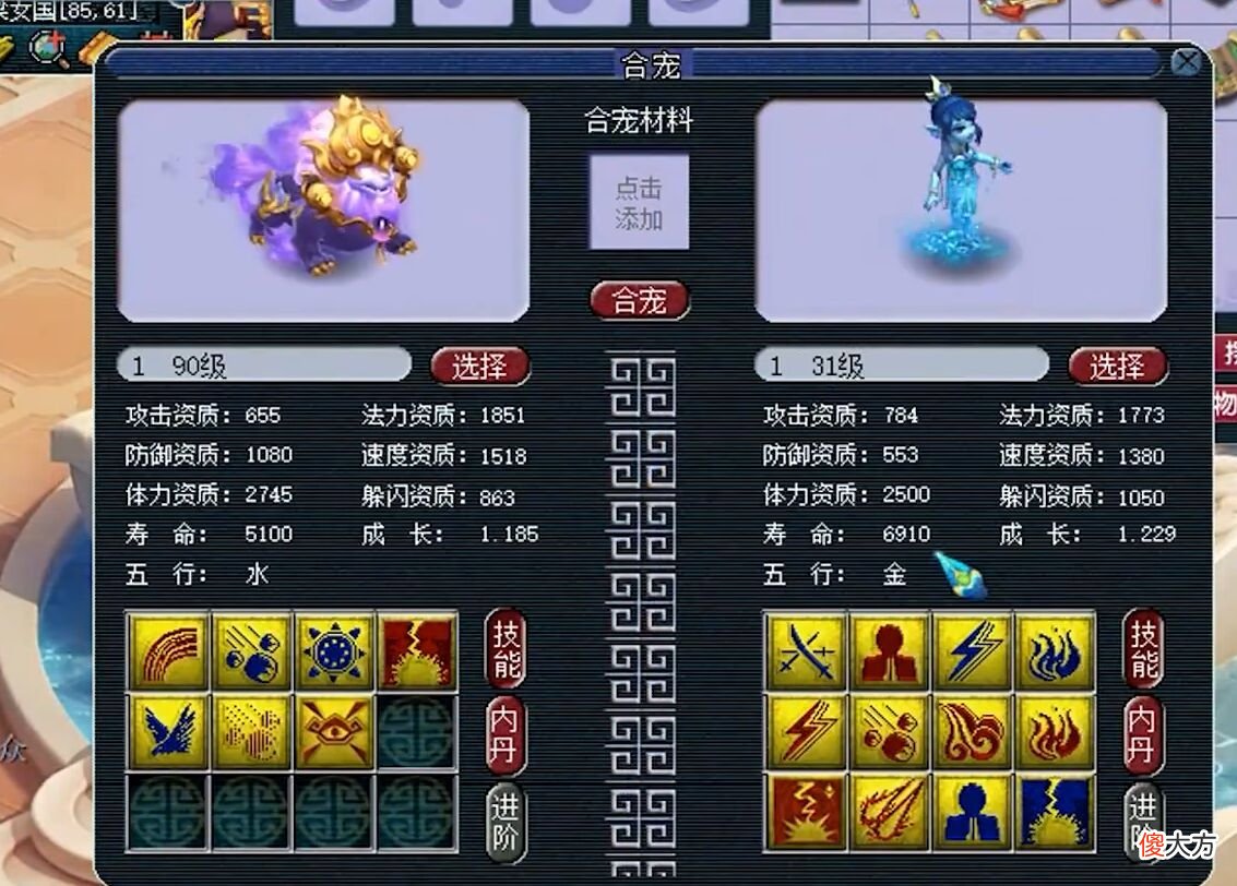 【游戏世界】梦幻西游：炼妖的顶峰，每一组都能合出观照万象谛听，根本停不下来