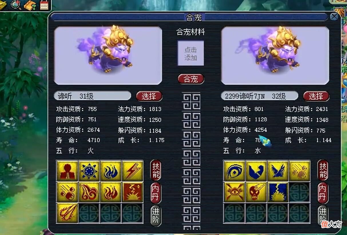 【游戏世界】梦幻西游：炼妖的顶峰，每一组都能合出观照万象谛听，根本停不下来