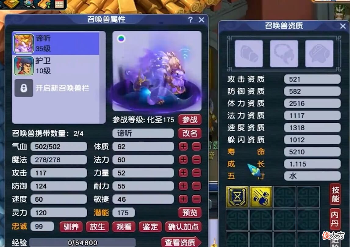 【游戏世界】梦幻西游：炼妖的顶峰，每一组都能合出观照万象谛听，根本停不下来