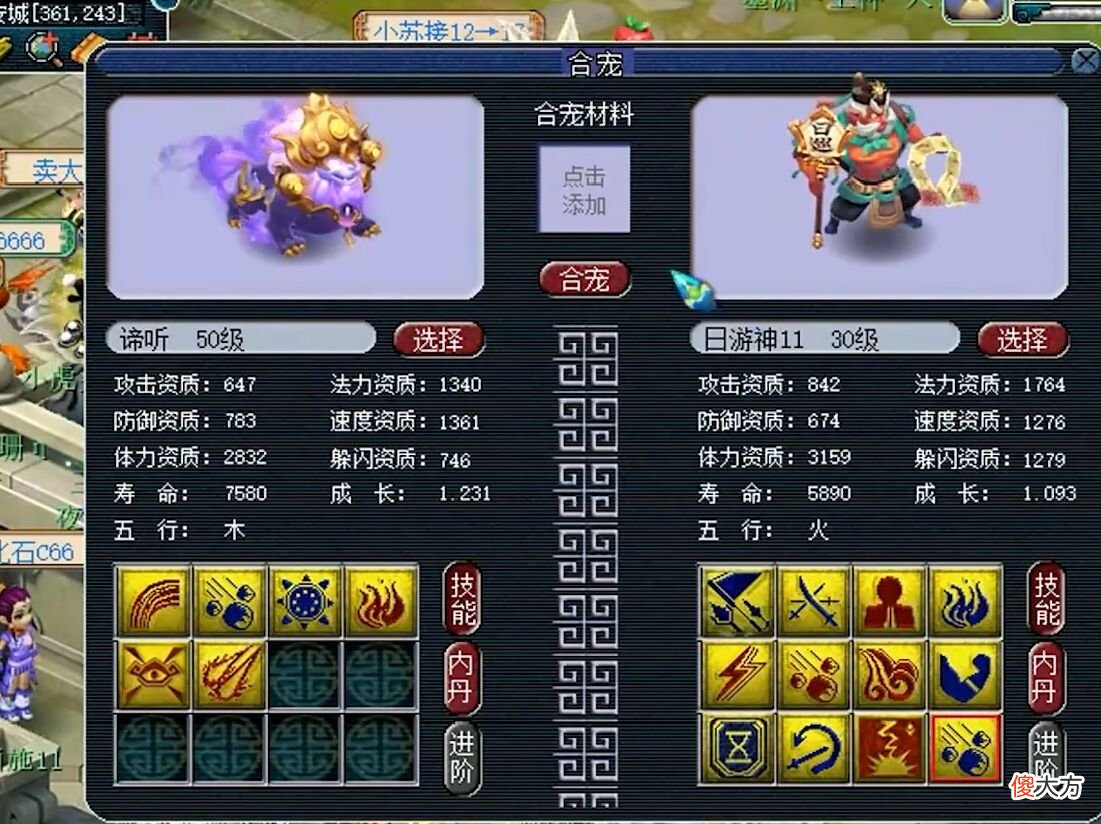 【游戏世界】梦幻西游：炼妖的顶峰，每一组都能合出观照万象谛听，根本停不下来