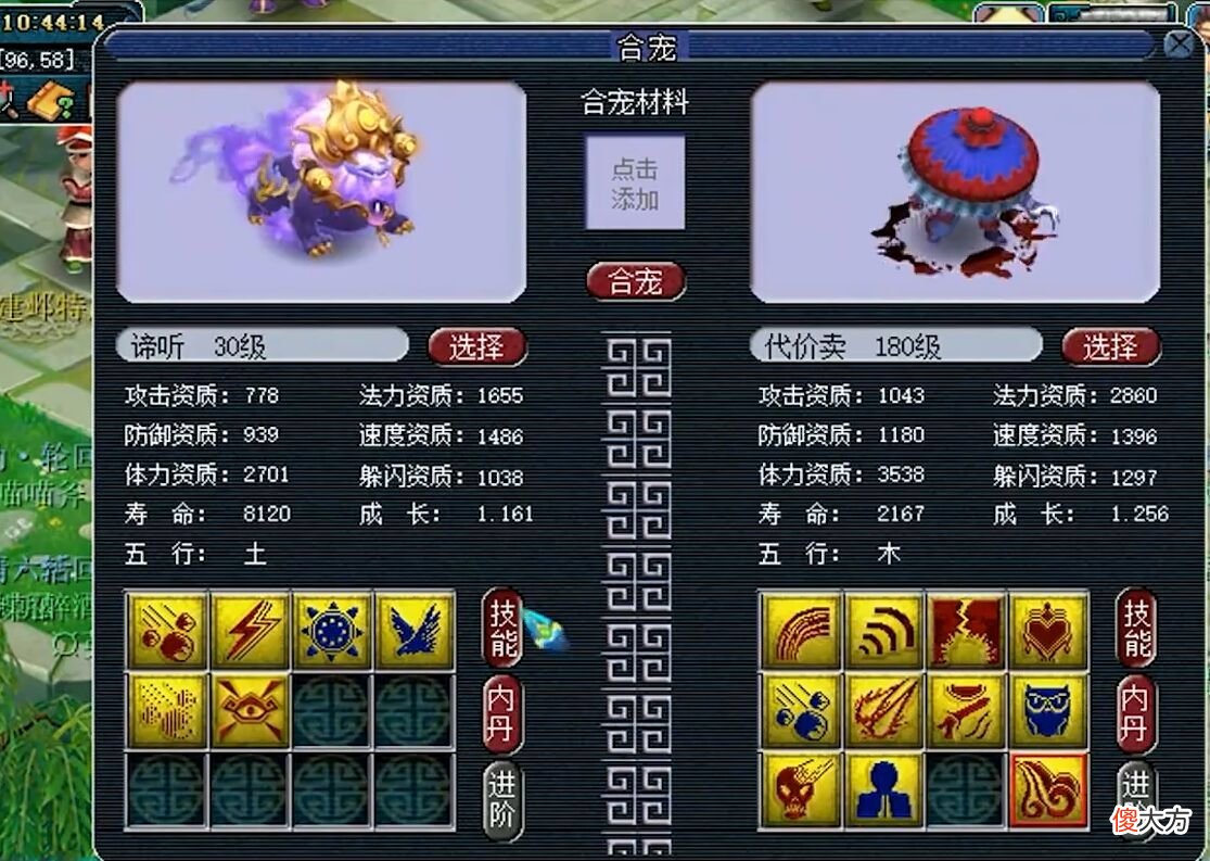 【游戏世界】梦幻西游：炼妖的顶峰，每一组都能合出观照万象谛听，根本停不下来