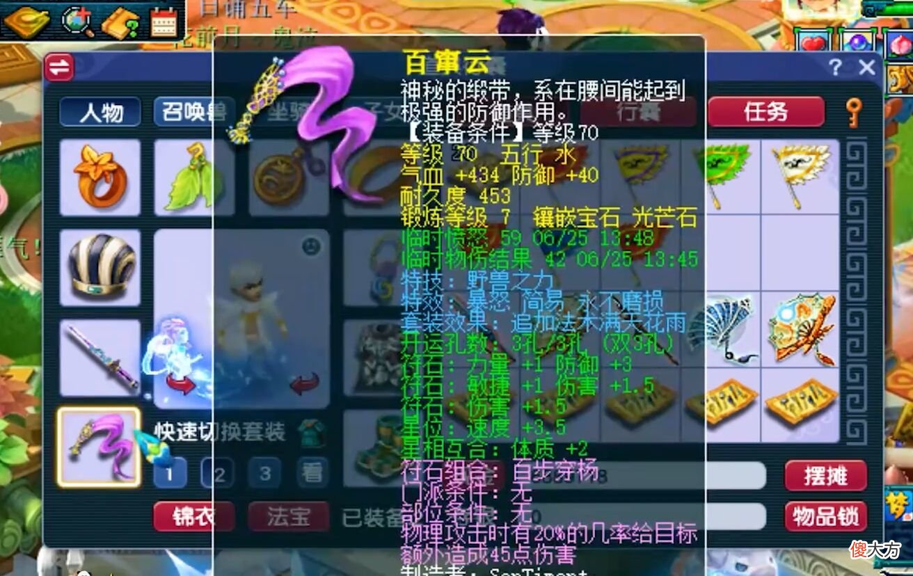 【游戏迷】梦幻西游:69级简易大佬首次展示装备,全身附加蓝字高达24个!