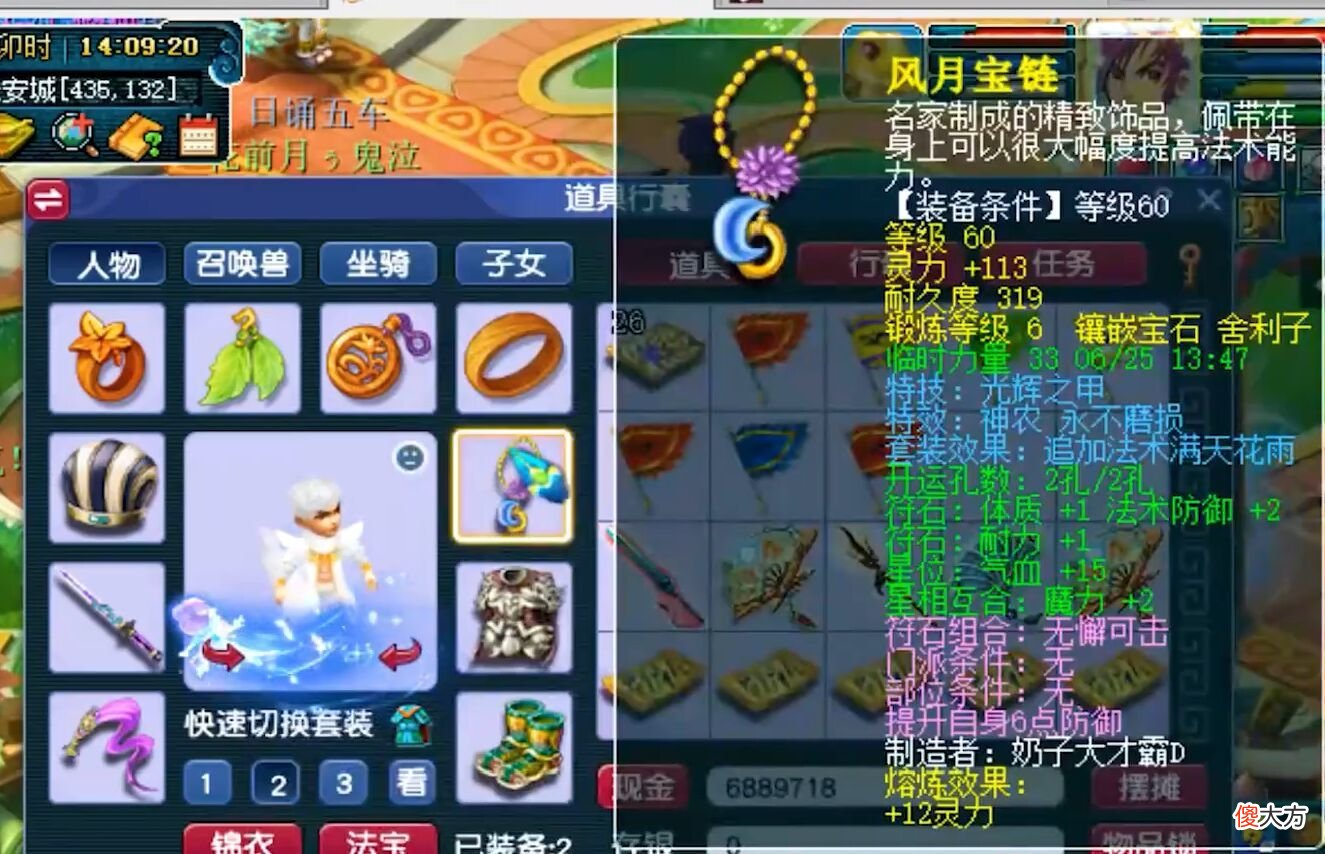【游戏迷】梦幻西游:69级简易大佬首次展示装备,全身附加蓝字高达24个!