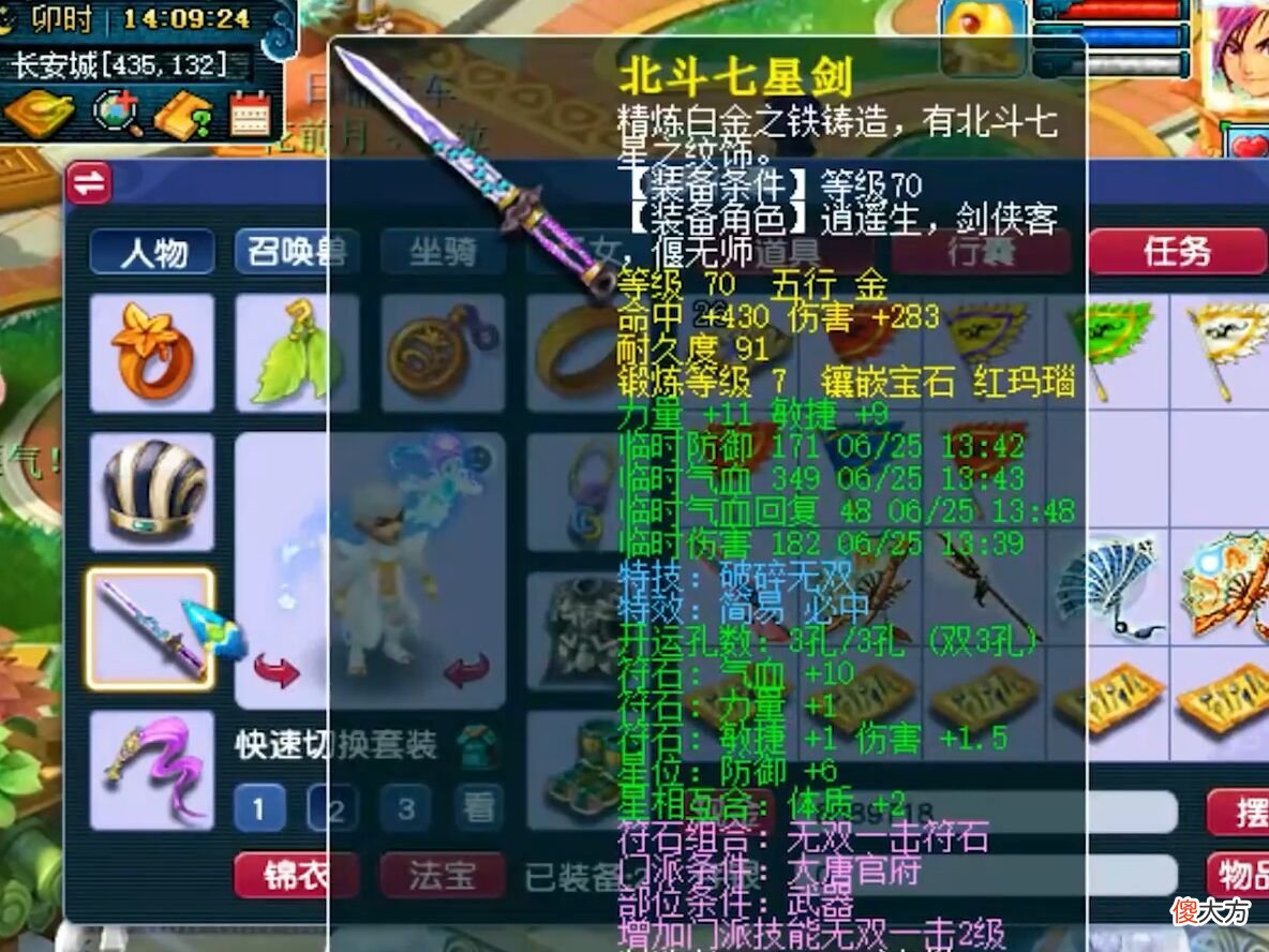 【游戏迷】梦幻西游:69级简易大佬首次展示装备,全身附加蓝字高达24个!