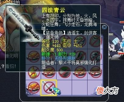 【游戏迷】梦幻西游：手里的无级别还没卖出去，玩家再次拿下高伤无级别宝珠