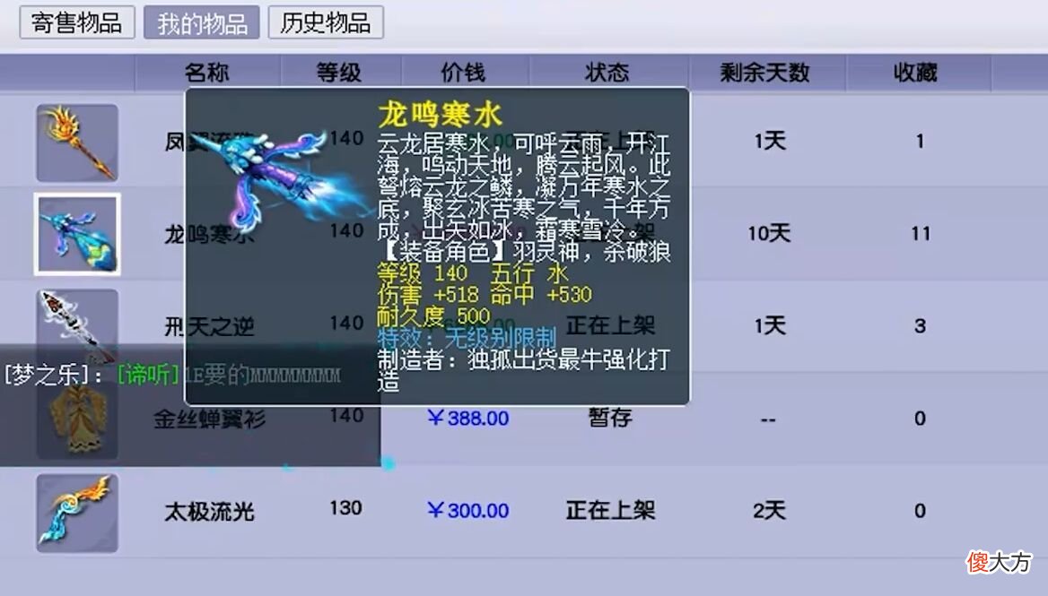 【游戏迷】梦幻西游：手里的无级别还没卖出去，玩家再次拿下高伤无级别宝珠