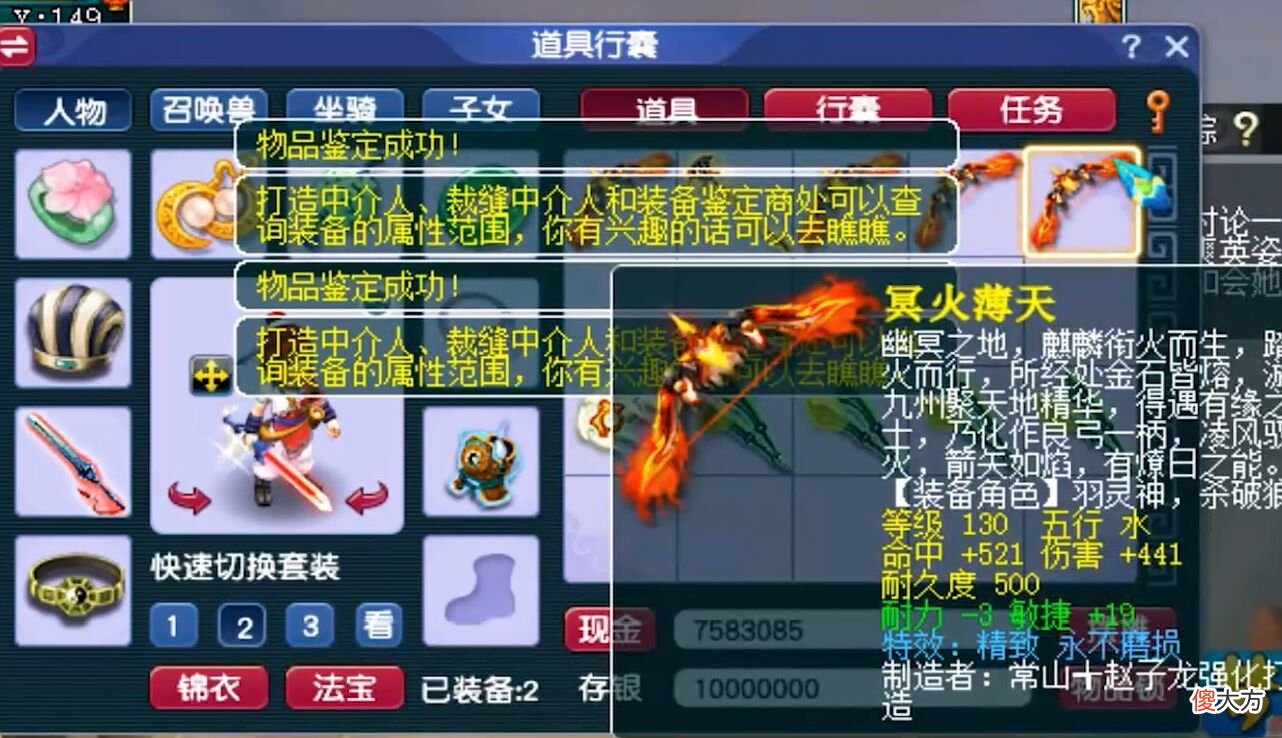 【游戏迷】梦幻西游：手里的无级别还没卖出去，玩家再次拿下高伤无级别宝珠