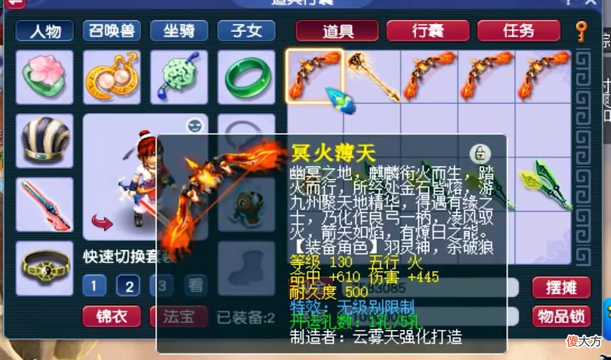 【游戏迷】梦幻西游：手里的无级别还没卖出去，玩家再次拿下高伤无级别宝珠
