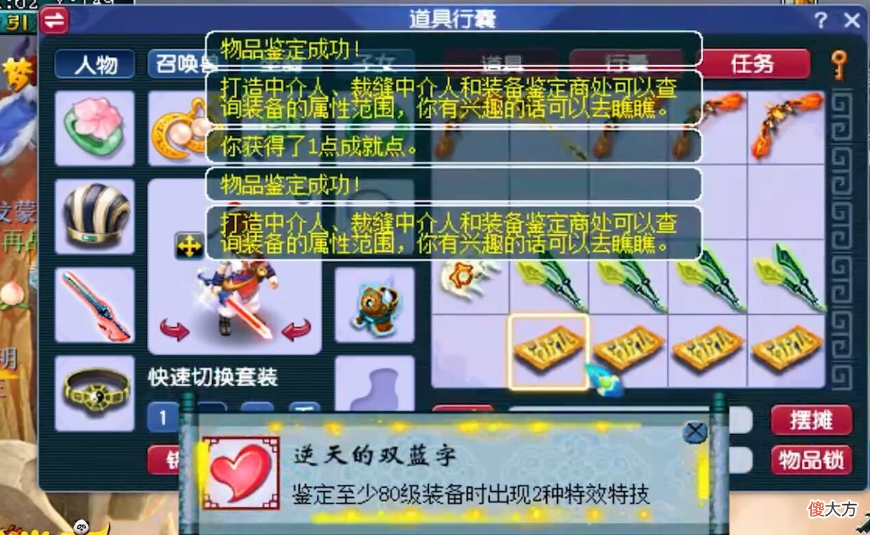 【游戏迷】梦幻西游：手里的无级别还没卖出去，玩家再次拿下高伤无级别宝珠