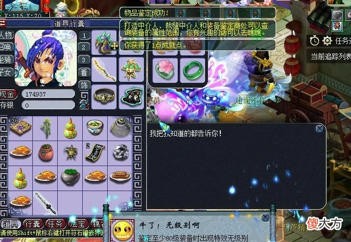 【游戏迷】梦幻西游：手里的无级别还没卖出去，玩家再次拿下高伤无级别宝珠