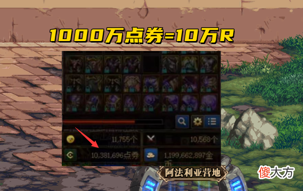 【游戏世界】DNF：旭旭宝宝新对手来了！4个70级词条诞生，点券比我游戏币还多