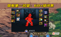 【游戏世界】DNF：旭旭宝宝新对手来了！4个70级词条诞生，点券比我游戏币还多