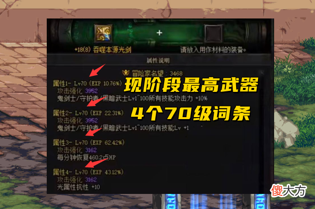 【游戏世界】DNF：旭旭宝宝新对手来了！4个70级词条诞生，点券比我游戏币还多