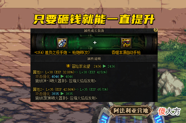 【游戏世界】DNF：旭旭宝宝新对手来了！4个70级词条诞生，点券比我游戏币还多