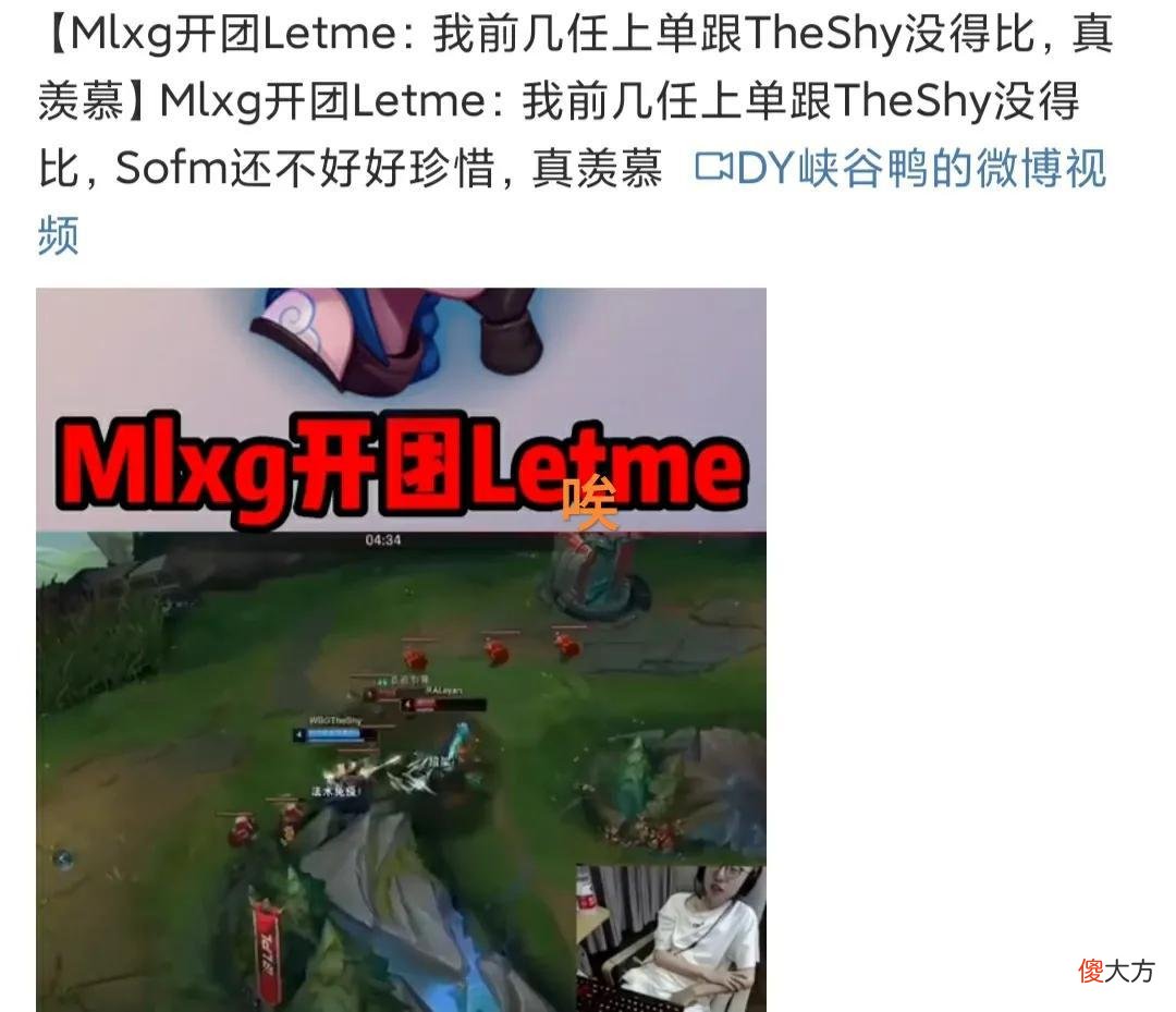 【游戏迷】“我现在就是菜了，关你什么事呀”，Letme直播回应Mlxg的吐槽