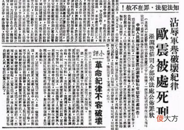【爱历史】上海刚解放，干部把玩银元，牵出强占小妾案，陈毅批示：枪毙！