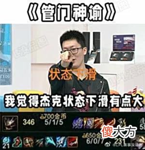【游戏迷】“JKL闪现向前追击图”火了，管泽元封神，阿水状态下滑有点大了