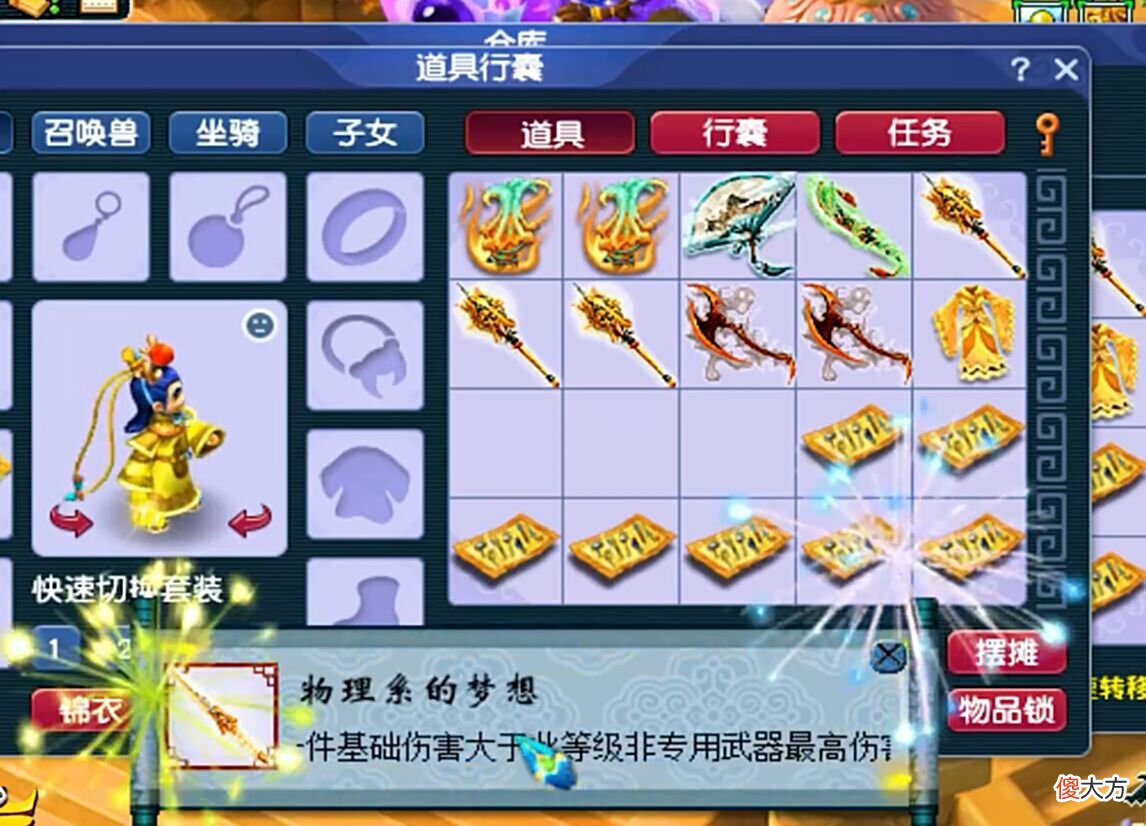 【游戏迷】梦幻西游：玩家刚鉴定出80万的武器，如今鉴定装备又炸出4个成就点