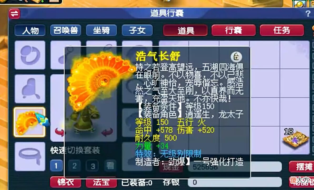 【游戏迷】梦幻西游：玩家刚鉴定出80万的武器，如今鉴定装备又炸出4个成就点