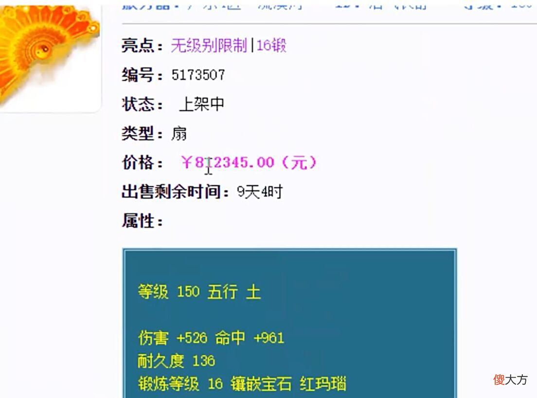 【游戏迷】梦幻西游：玩家刚鉴定出80万的武器，如今鉴定装备又炸出4个成就点