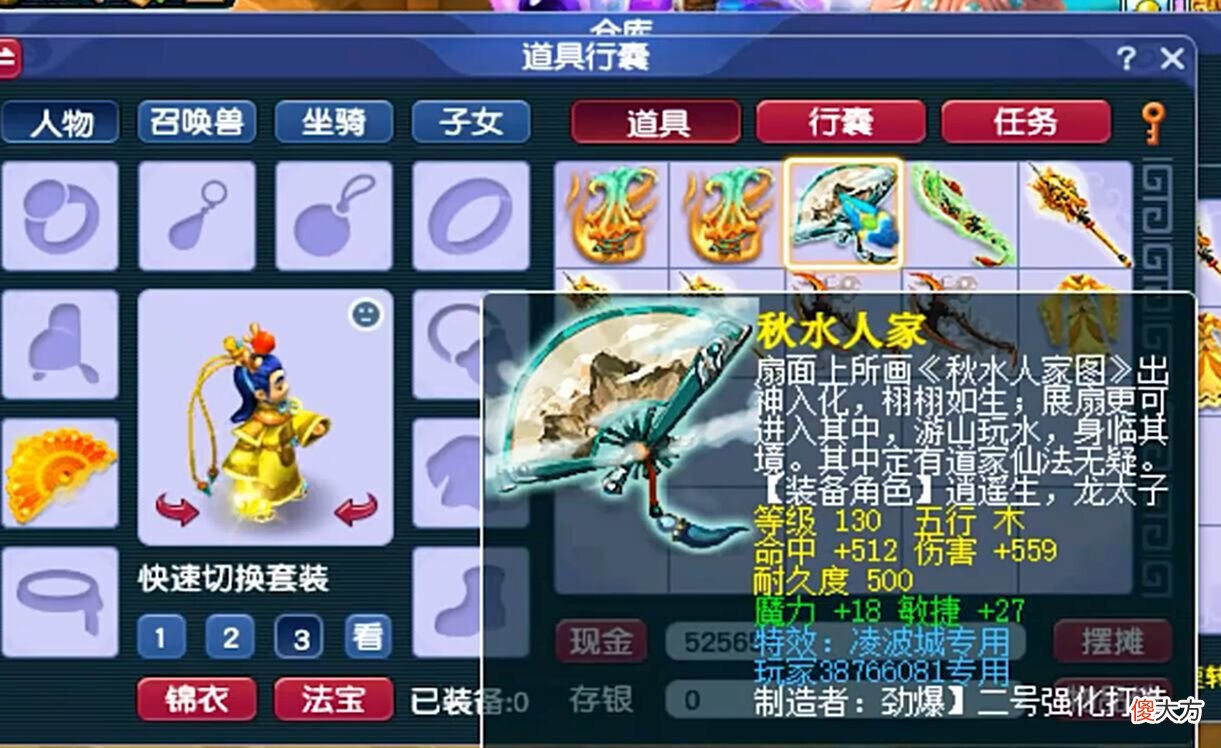 【游戏迷】梦幻西游：玩家刚鉴定出80万的武器，如今鉴定装备又炸出4个成就点