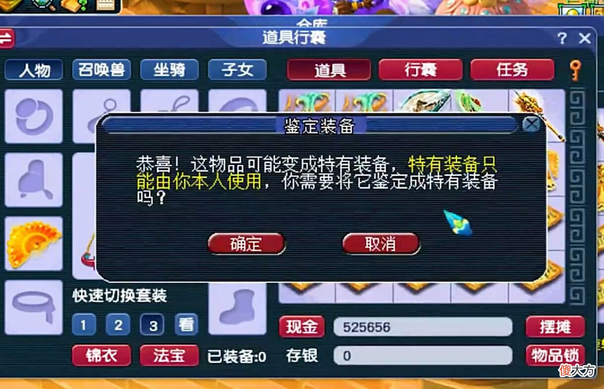 【游戏迷】梦幻西游：玩家刚鉴定出80万的武器，如今鉴定装备又炸出4个成就点