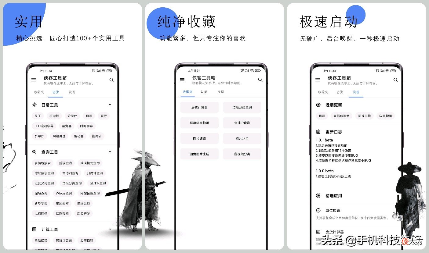 5个手机必备的实用APP 手机必备实用软件有哪些