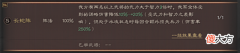 【游戏世界】新战法“长蛇阵”，铸就黑科技群雄盾