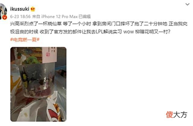 【游戏迷】夏安还是不够格，LPL中文流再次落选，狼行女友获得了LPL实习机会