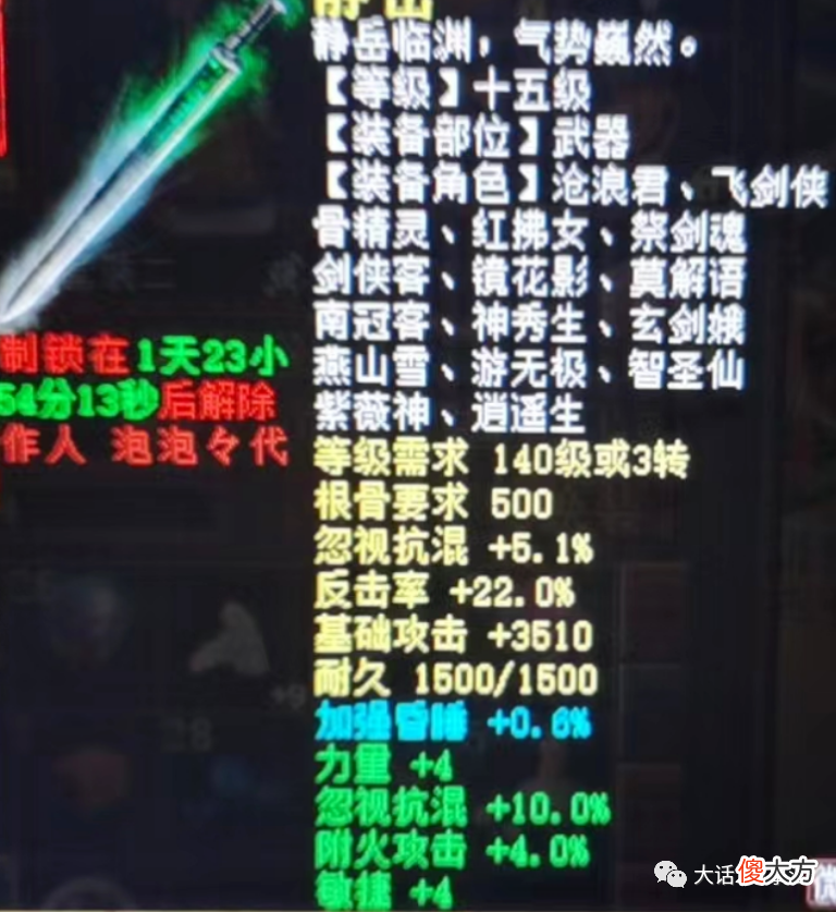 【游戏世界】大话西游2：炼化忽视混10的属性，奈何底子太差！几率牛图展示