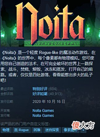 【游戏迷】基德游戏STEAM夏日促销第七弹肉鸽游戏,超给力折扣!