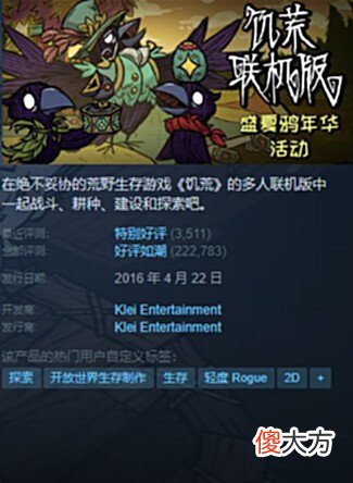 【游戏迷】基德游戏STEAM夏日促销第七弹肉鸽游戏,超给力折扣!