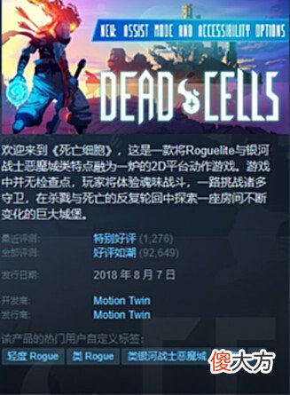【游戏迷】基德游戏STEAM夏日促销第七弹肉鸽游戏,超给力折扣!