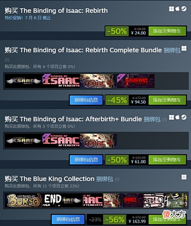 【游戏迷】基德游戏STEAM夏日促销第七弹肉鸽游戏,超给力折扣!