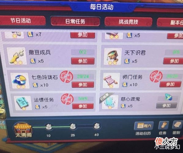 【游戏世界】《梦幻西游》为什么大家都不喜欢刷任务？
