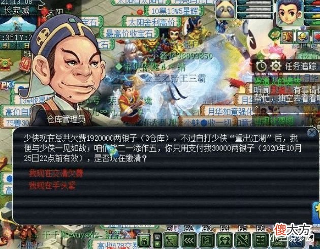 【游戏世界】《梦幻西游》为什么大家都不喜欢刷任务？