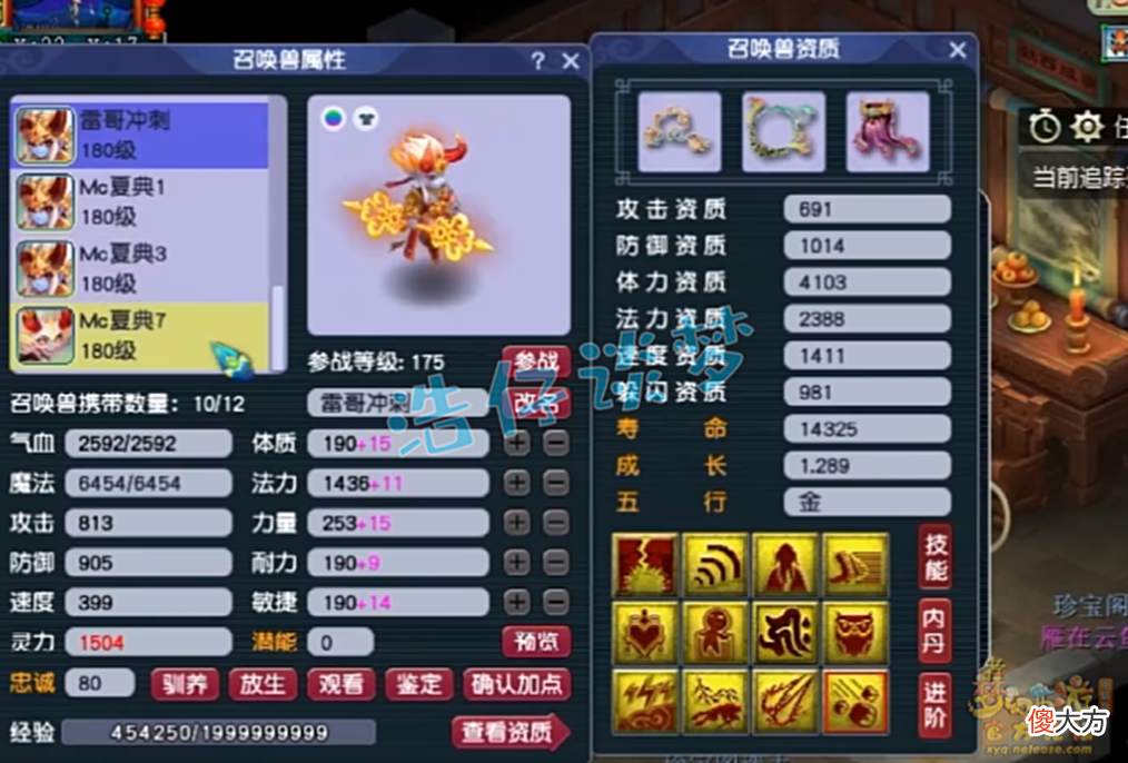 【游戏世界】梦幻西游：珍宝阁蝉联服战冠军，大唐罕见展示，11技能谛听成秘密武器？