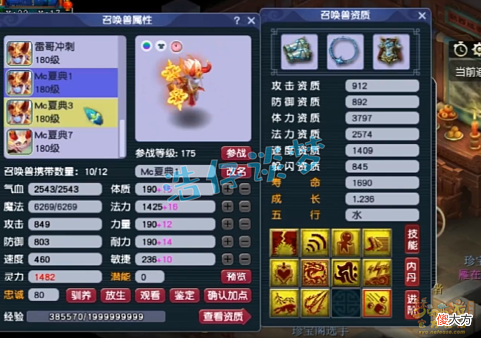 【游戏世界】梦幻西游：珍宝阁蝉联服战冠军，大唐罕见展示，11技能谛听成秘密武器？
