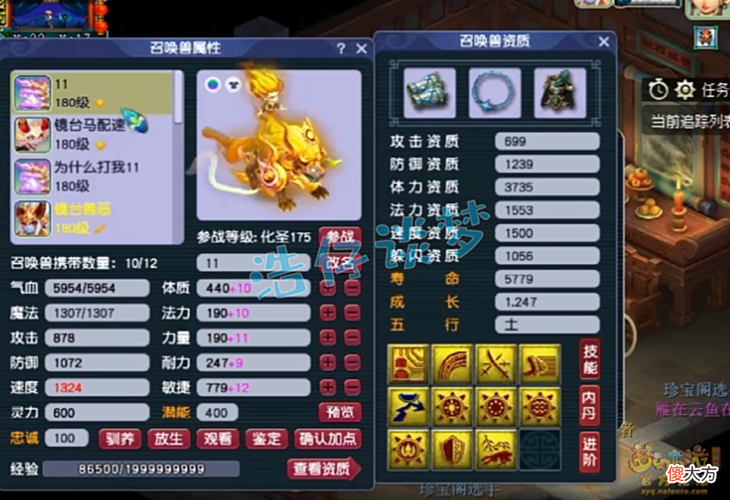 【游戏世界】梦幻西游：珍宝阁蝉联服战冠军，大唐罕见展示，11技能谛听成秘密武器？