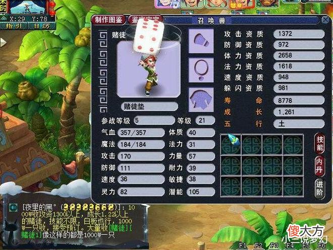 【游戏迷】梦幻西游:天雷灌注能不能成为装备套装效果的飞升技能