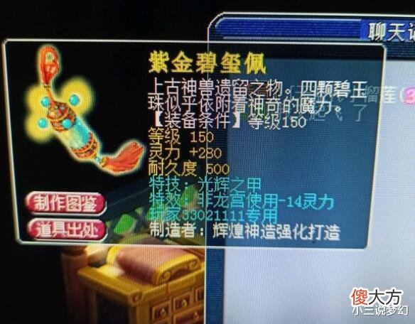 【游戏迷】梦幻西游:天雷灌注能不能成为装备套装效果的飞升技能