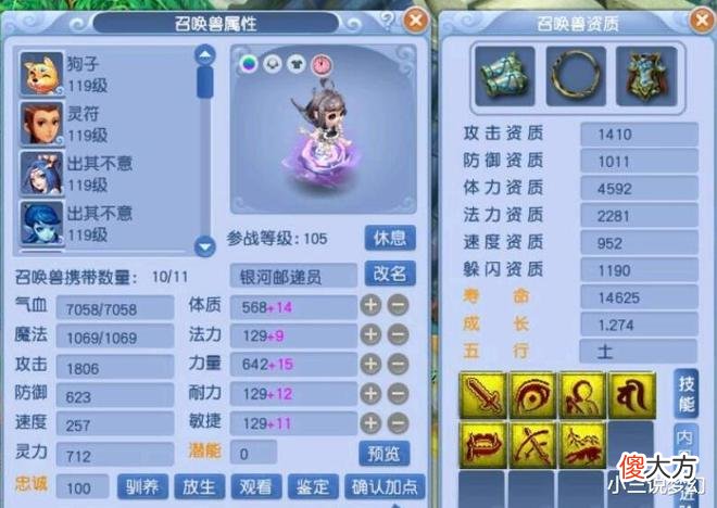 【游戏迷】梦幻西游:天雷灌注能不能成为装备套装效果的飞升技能