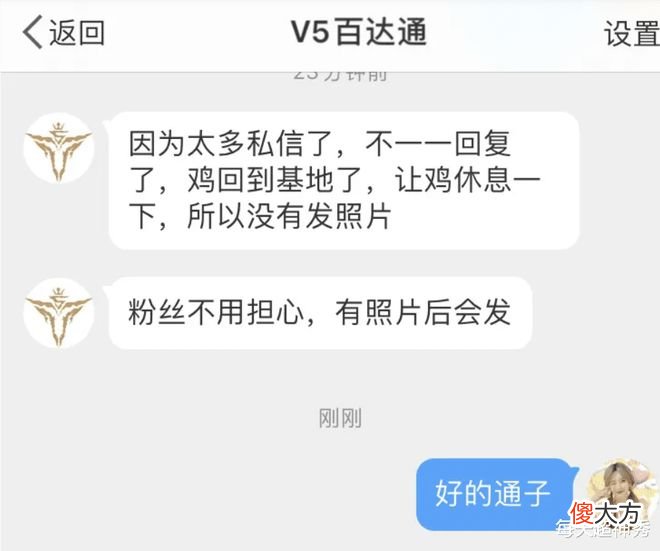 【游戏世界】v5官博透露rookie离开酒店，粉丝等来了好消息