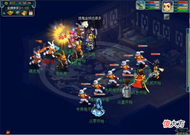 【游戏迷】大话西游2：这些门派的技能你知道多少？