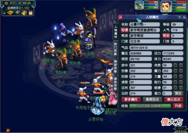 【游戏迷】大话西游2：这些门派的技能你知道多少？