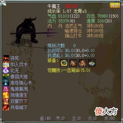 【游戏迷】《大话西游2》“泥石怪”进入正题，玩家觉醒技“投桃报李”