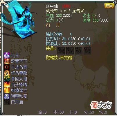 【游戏迷】《大话西游2》“泥石怪”进入正题，玩家觉醒技“投桃报李”