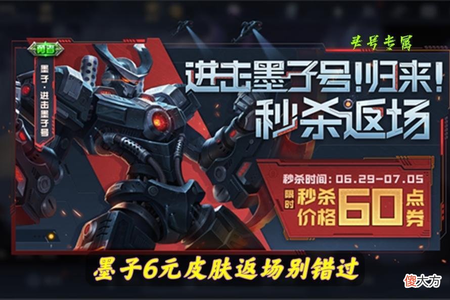 【游戏世界】王者荣耀：5款皮肤迎来升级，公孙离星元皮肤公布