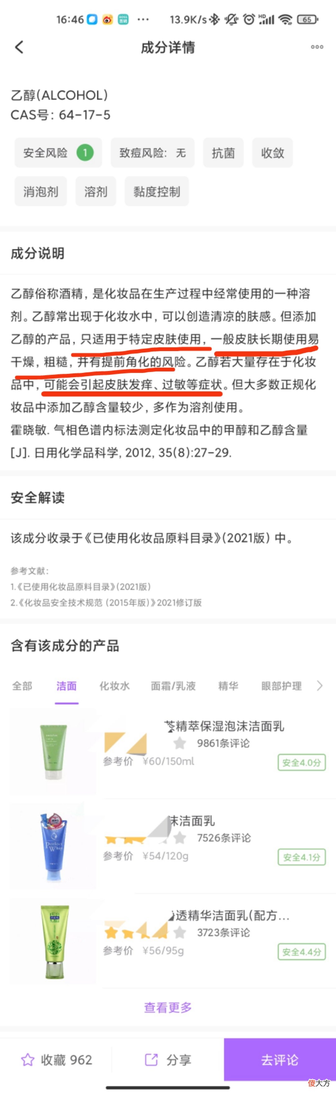 选洗面奶要把握好这三个方面 洗面奶该如何选择