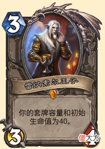 【游戏世界】《炉石传说》新版本的卡牌分析
